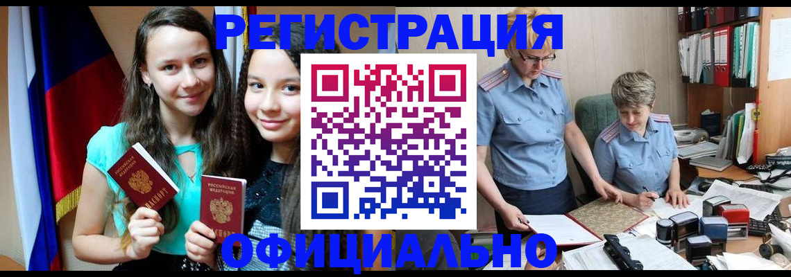 прописка от собственника в Зеленоградске