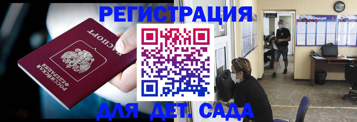 купить прописку в Зеленоградске